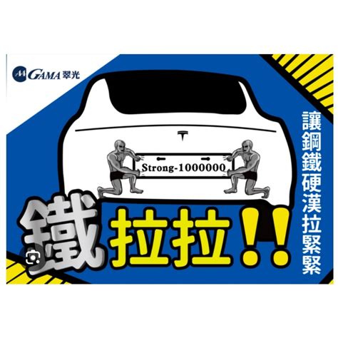 手機p車牌|手機改運術：P車牌